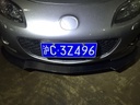 Front Splitter (NC2) For Miata NC/Mk3